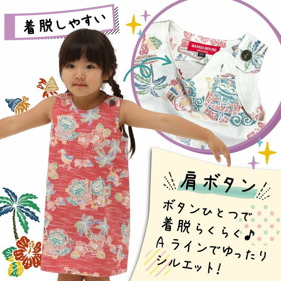 かりゆしウェア　デザイン