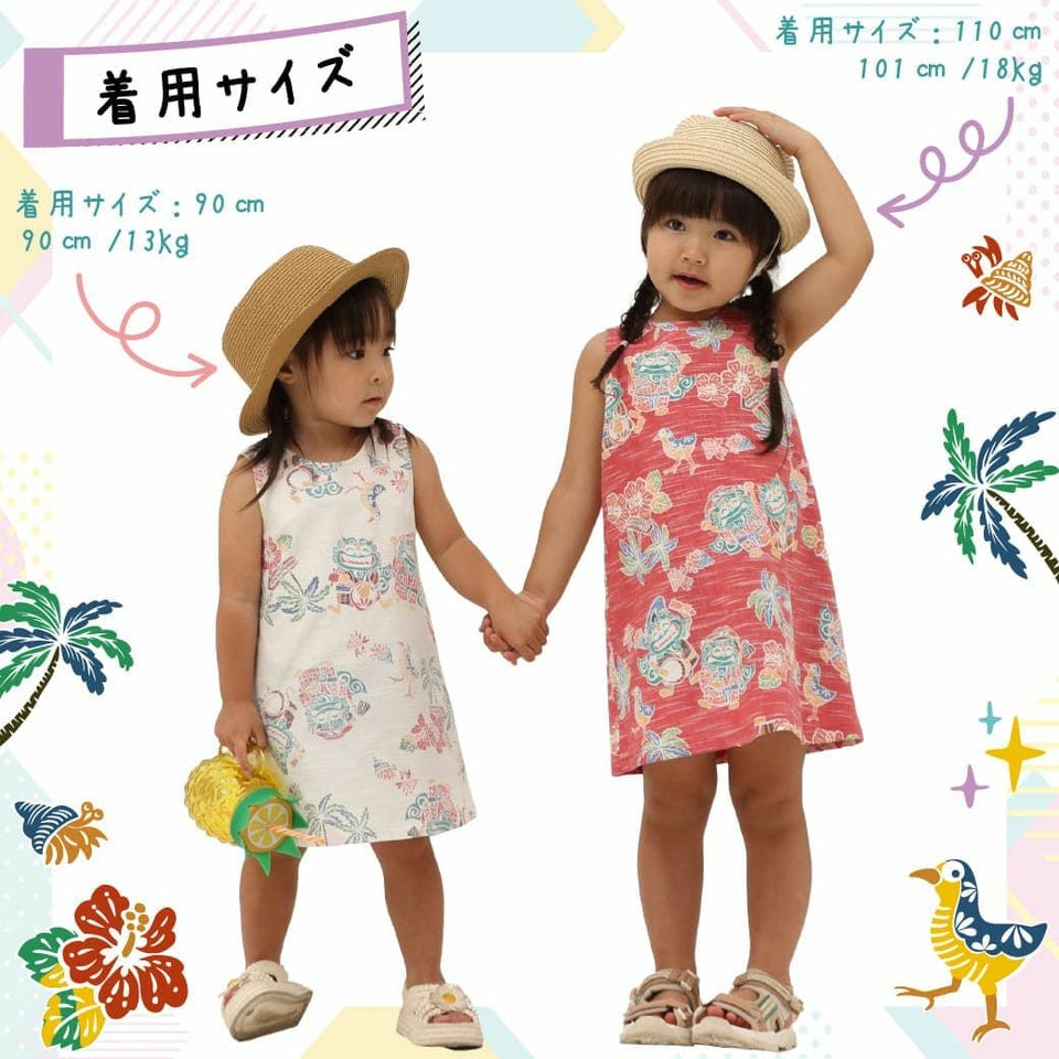 かりゆしウェア　デザイン