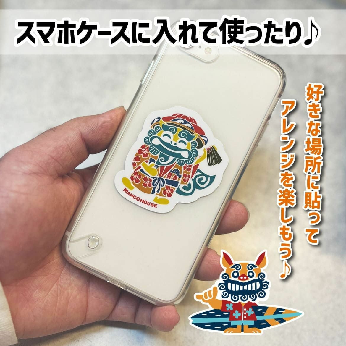 あっちゃめーシーサー三線・ミニステッカー