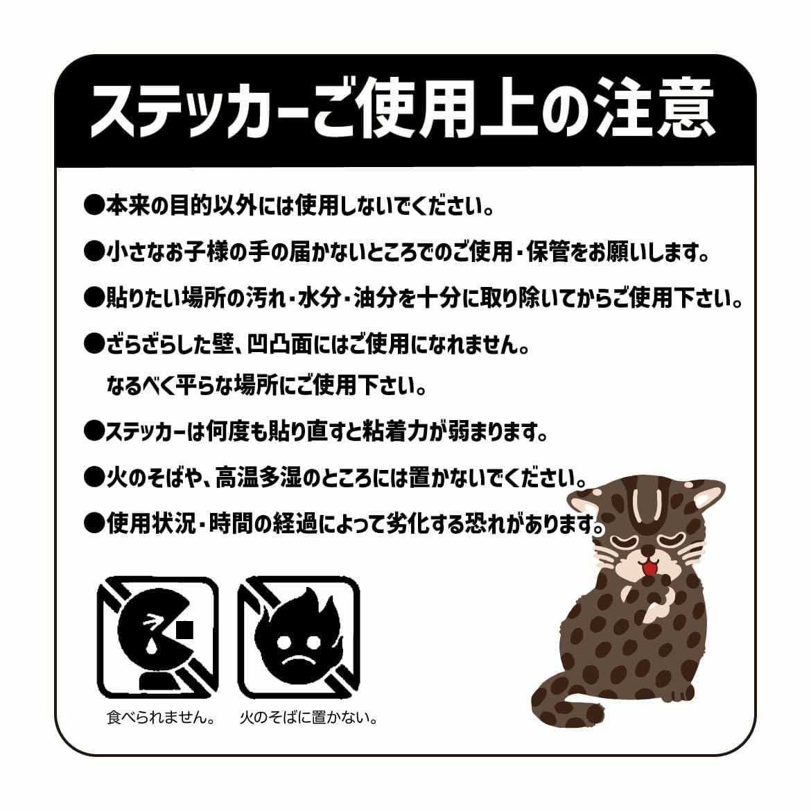 あっちゃめーシーサー三線・ミニステッカー