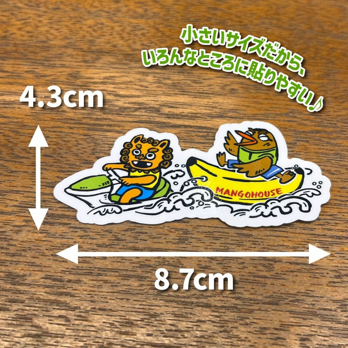 シーサークイナバナナボート・ミニステッカー
