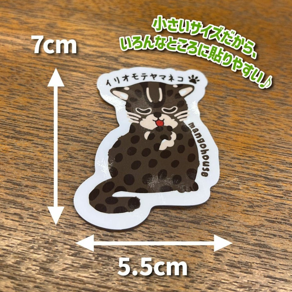 指なめイリオモテヤマネコ・ミニステッカー
