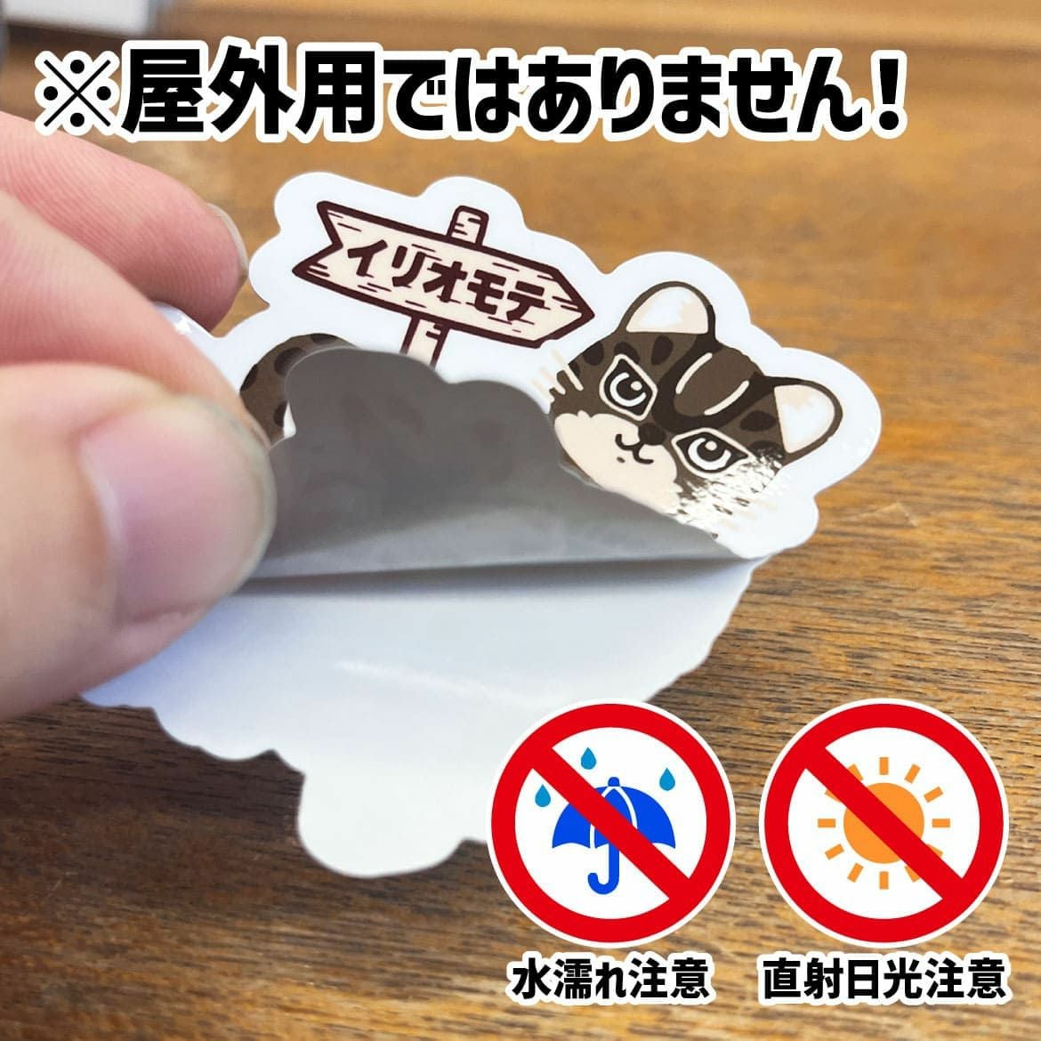 指なめイリオモテヤマネコ・ミニステッカー
