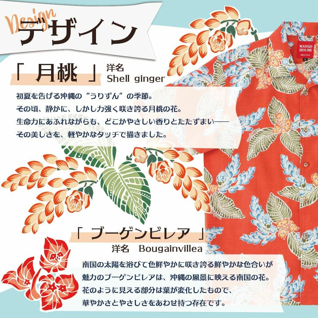 かりゆしウェア　デザイン