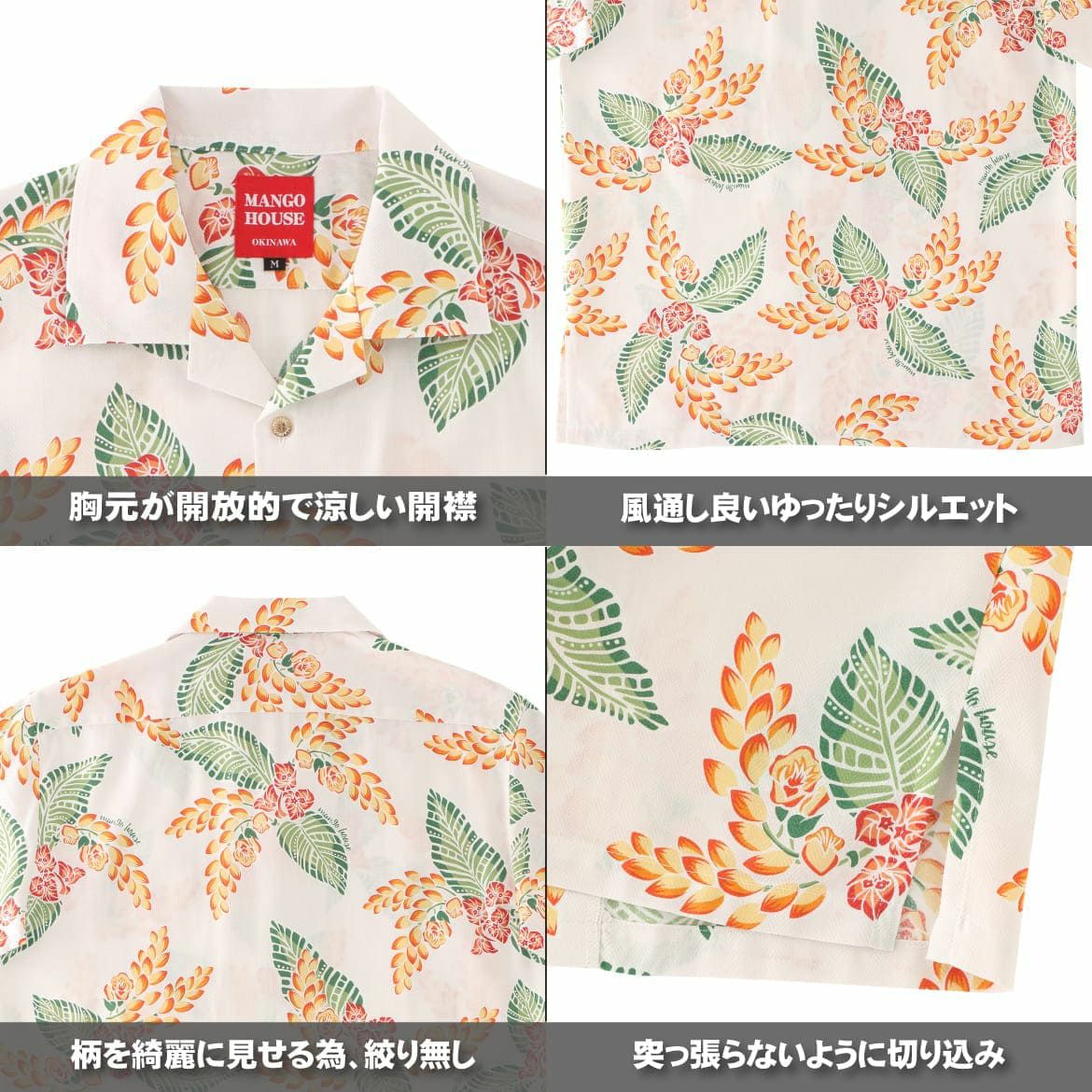 かりゆしウェア　詳細