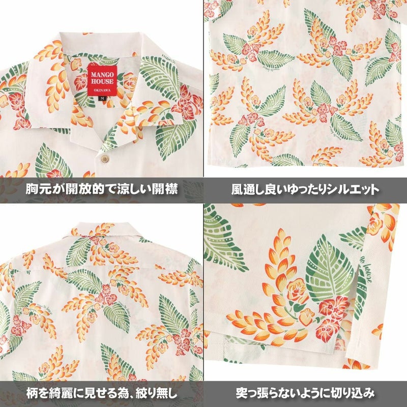 かりゆしウェア　詳細