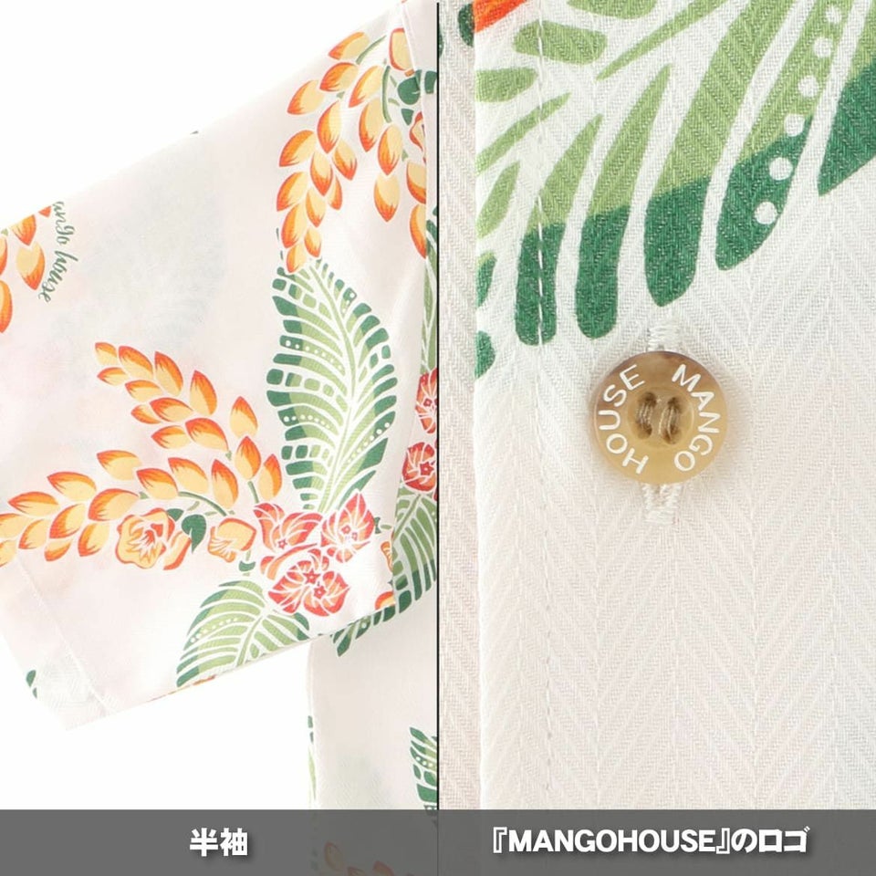 かりゆしウェア　詳細