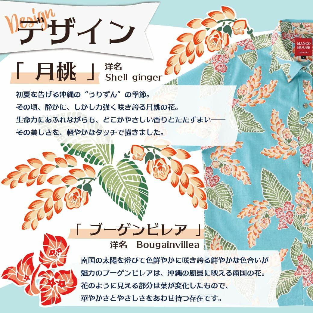 かりゆしウェア　デザイン