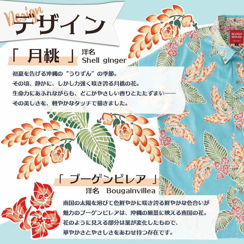 かりゆしウェア　デザイン