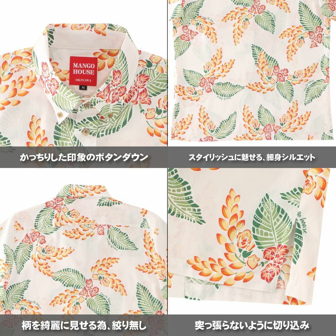 かりゆしウェア　詳細