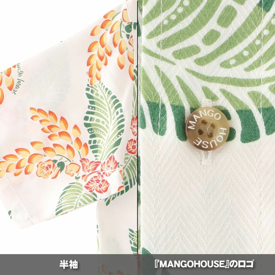 かりゆしウェア　詳細