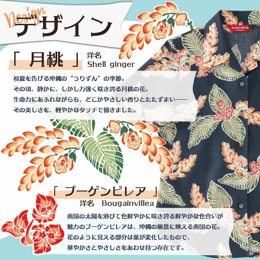 かりゆしウェア　サムネイル画像　デザイン