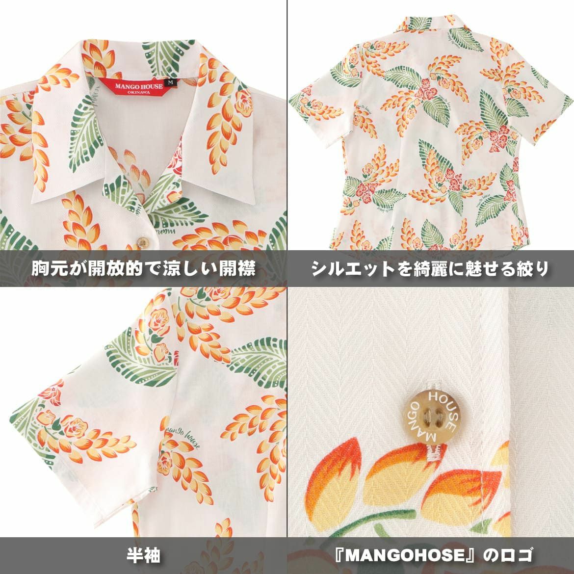 かりゆしウェア　詳細