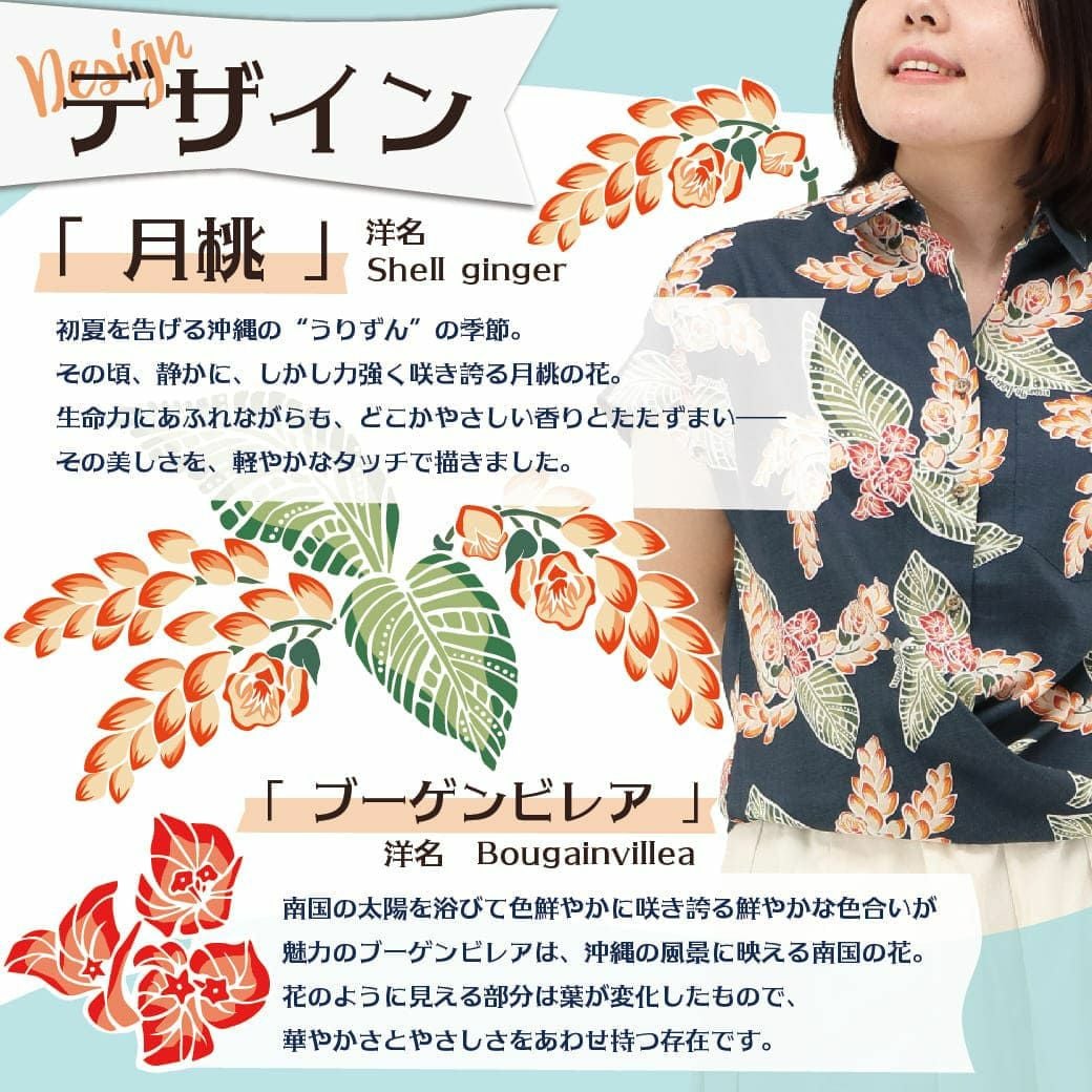 かりゆしウェア　デザイン