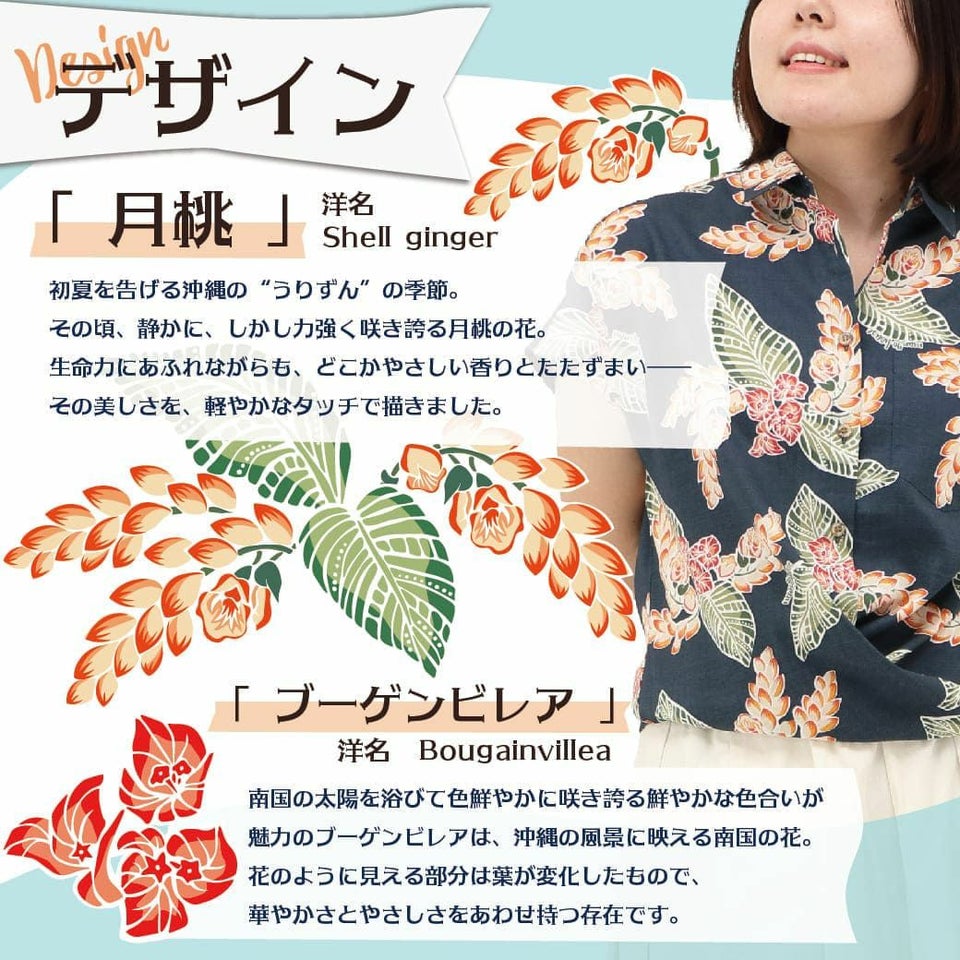 かりゆしウェア　デザイン