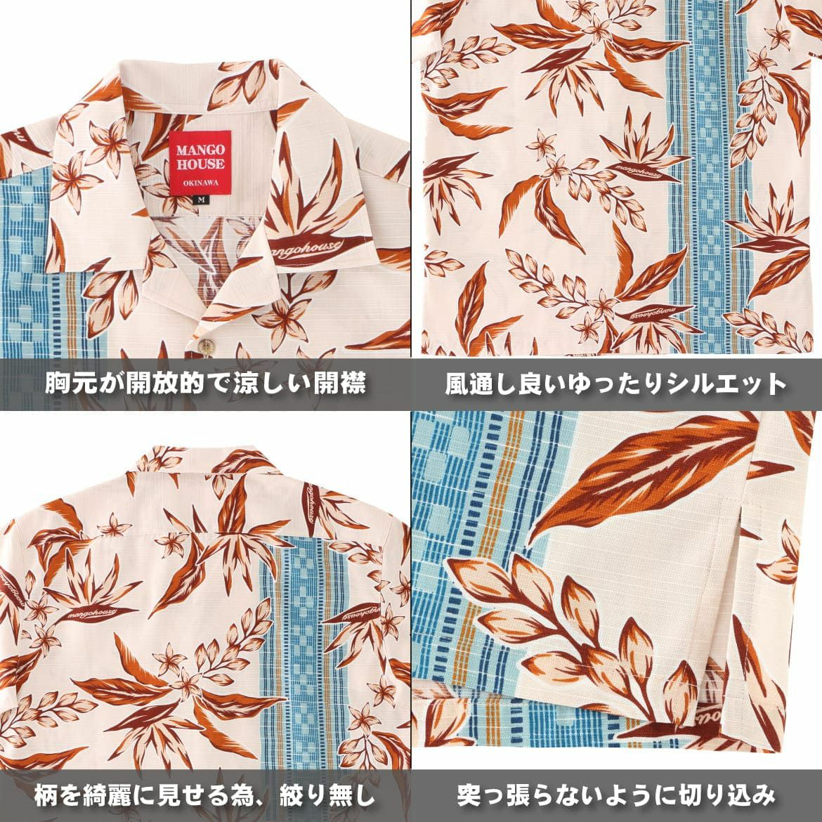 かりゆしウェア　詳細