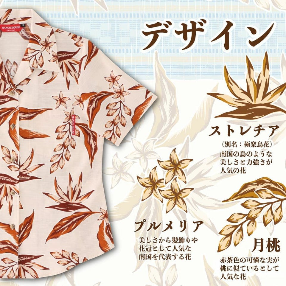 かりゆしウェア　デザイン