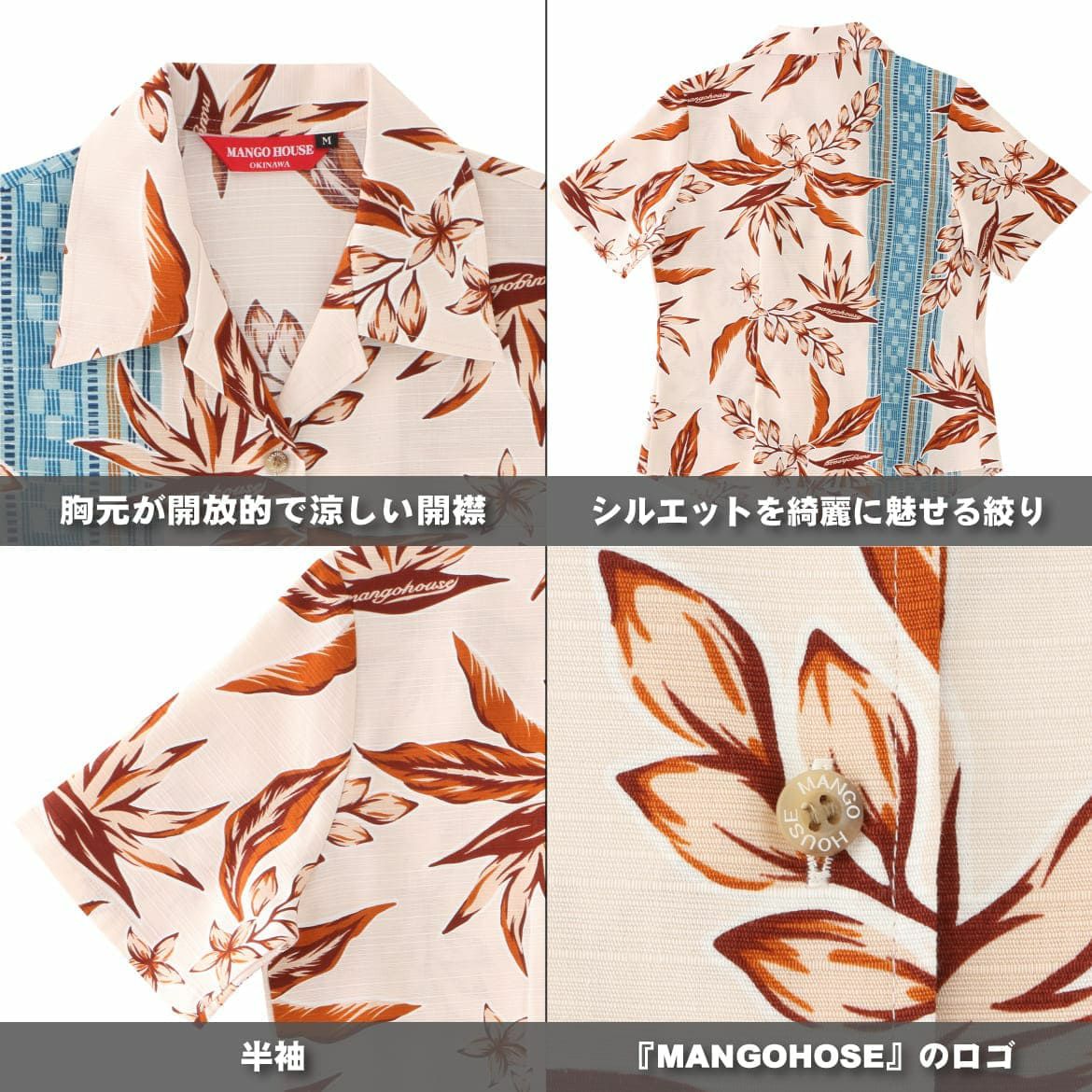 かりゆしウェア　詳細