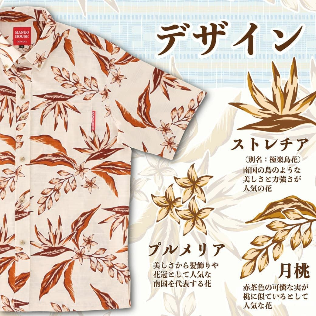 かりゆしウェア　デザイン