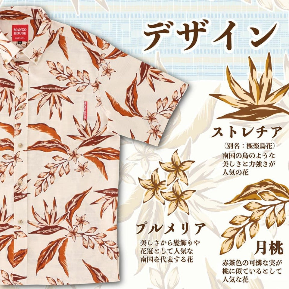 かりゆしウェア　デザイン