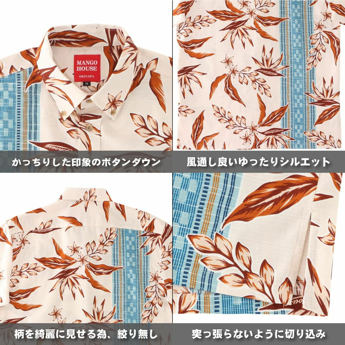 かりゆしウェア　詳細