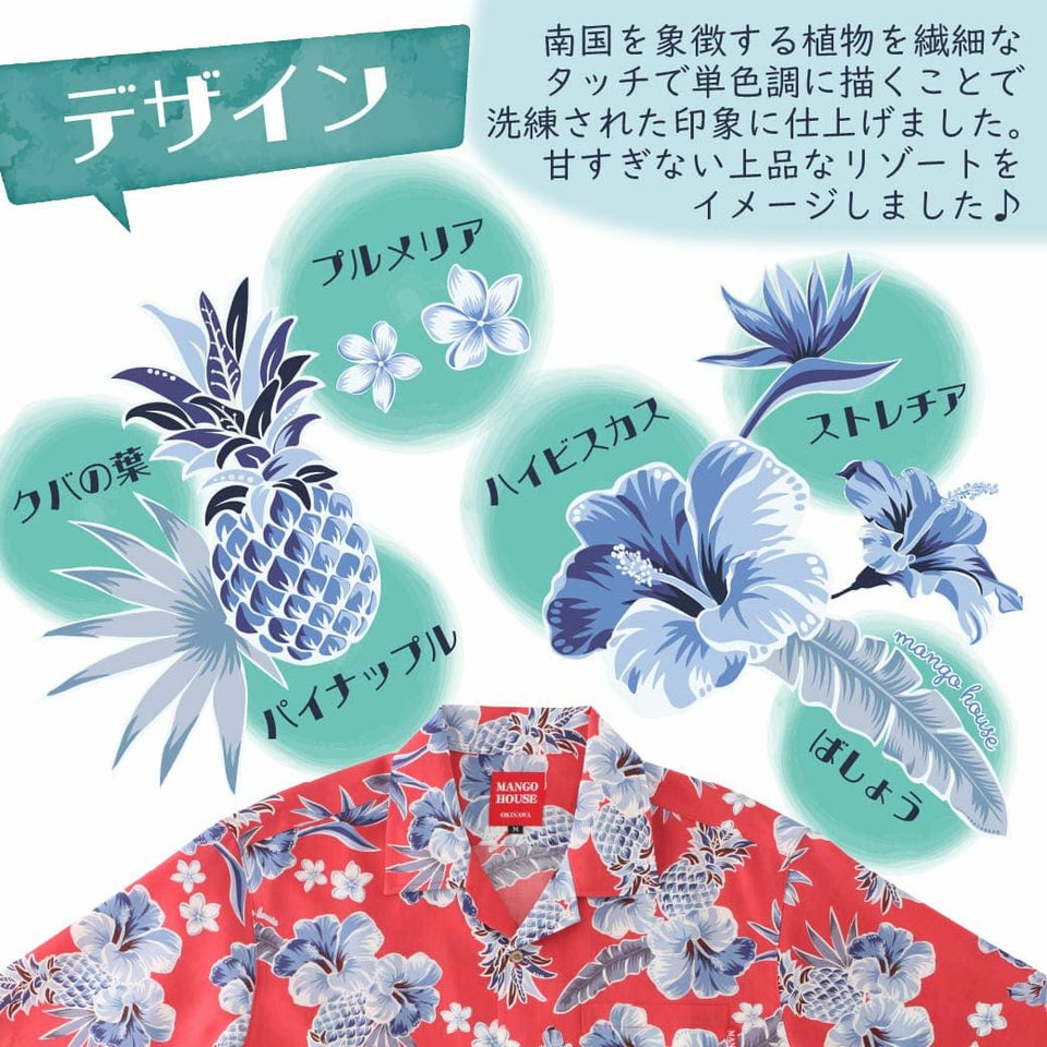 かりゆしウェア　デザイン