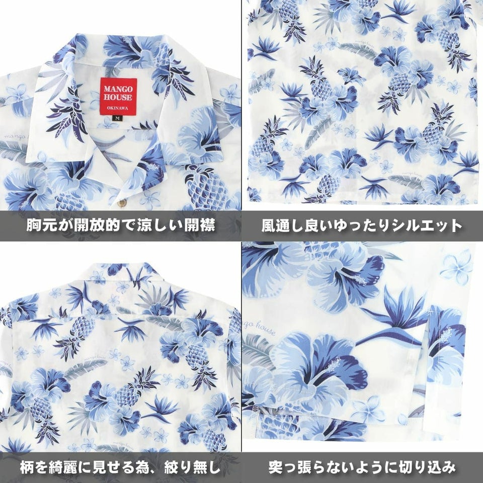 かりゆしウェア　詳細