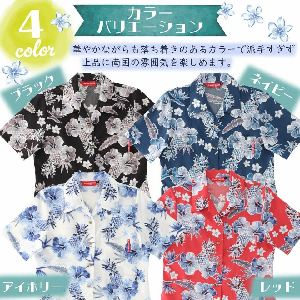 かりゆしウェア　カラーバリエーション