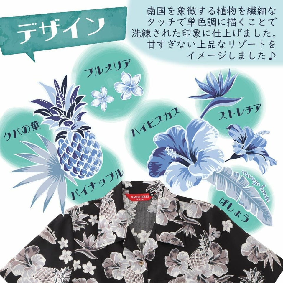 かりゆしウェア　デザイン