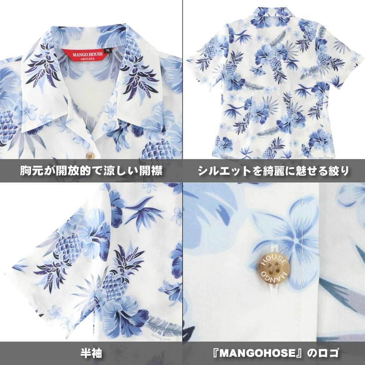 かりゆしウェア　詳細