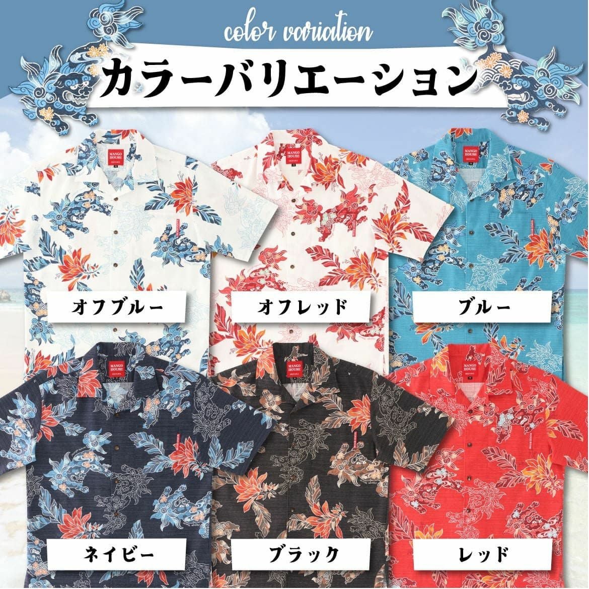 かりゆしウェア　詳細