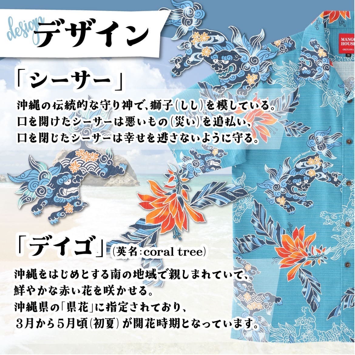 デザイン