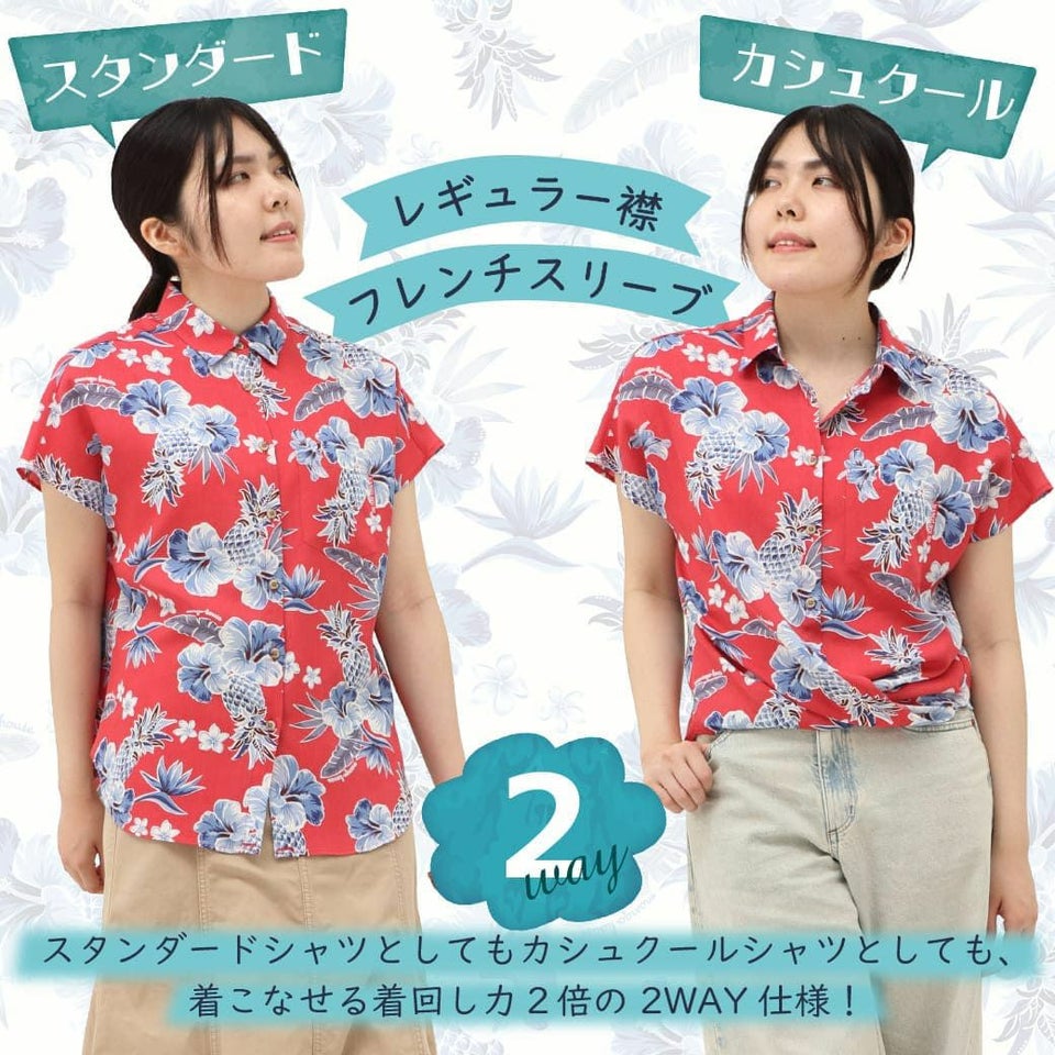 かりゆしウェア　モデル着用画像