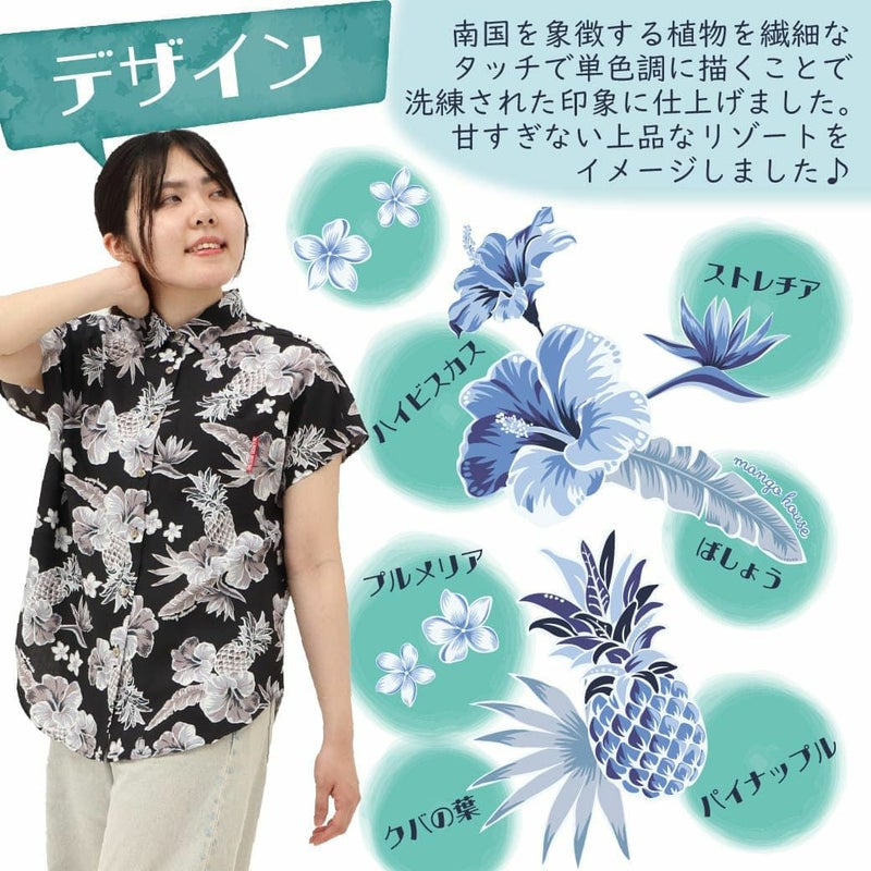 かりゆしウェア　モデル着用画像