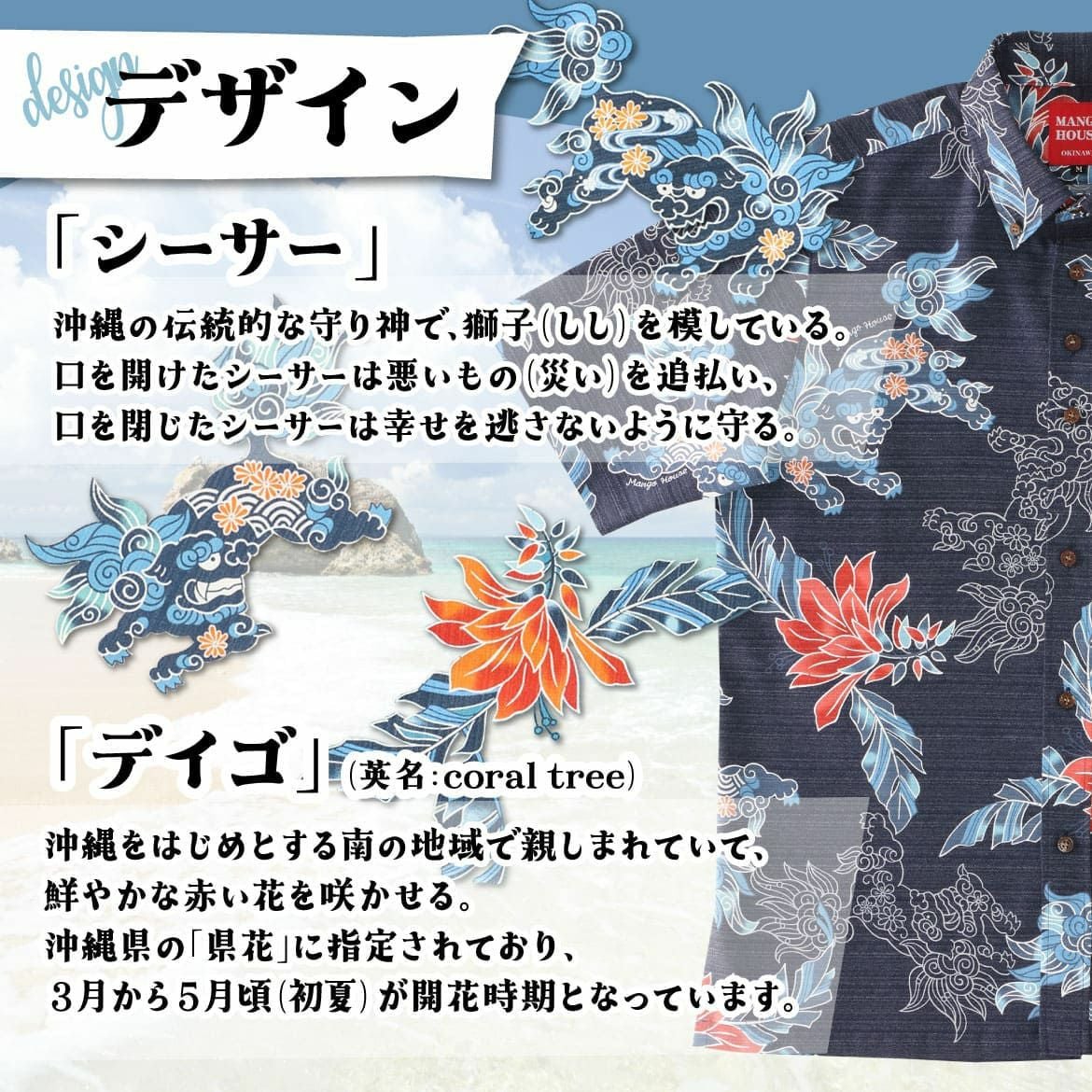 かりゆしウェア　デザイン