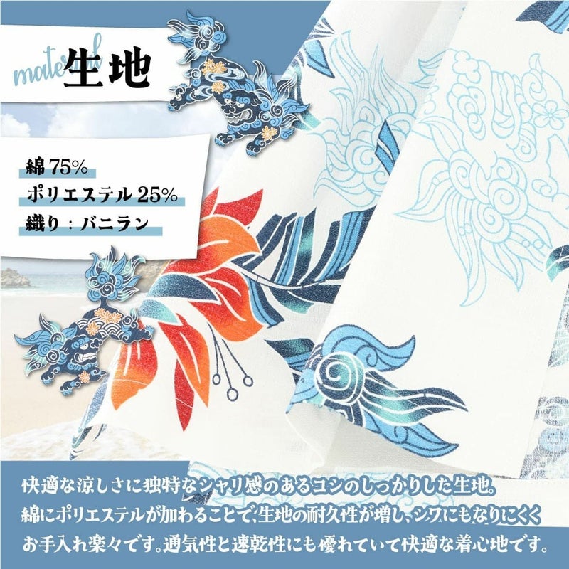 かりゆしウェア　モデル着用画像