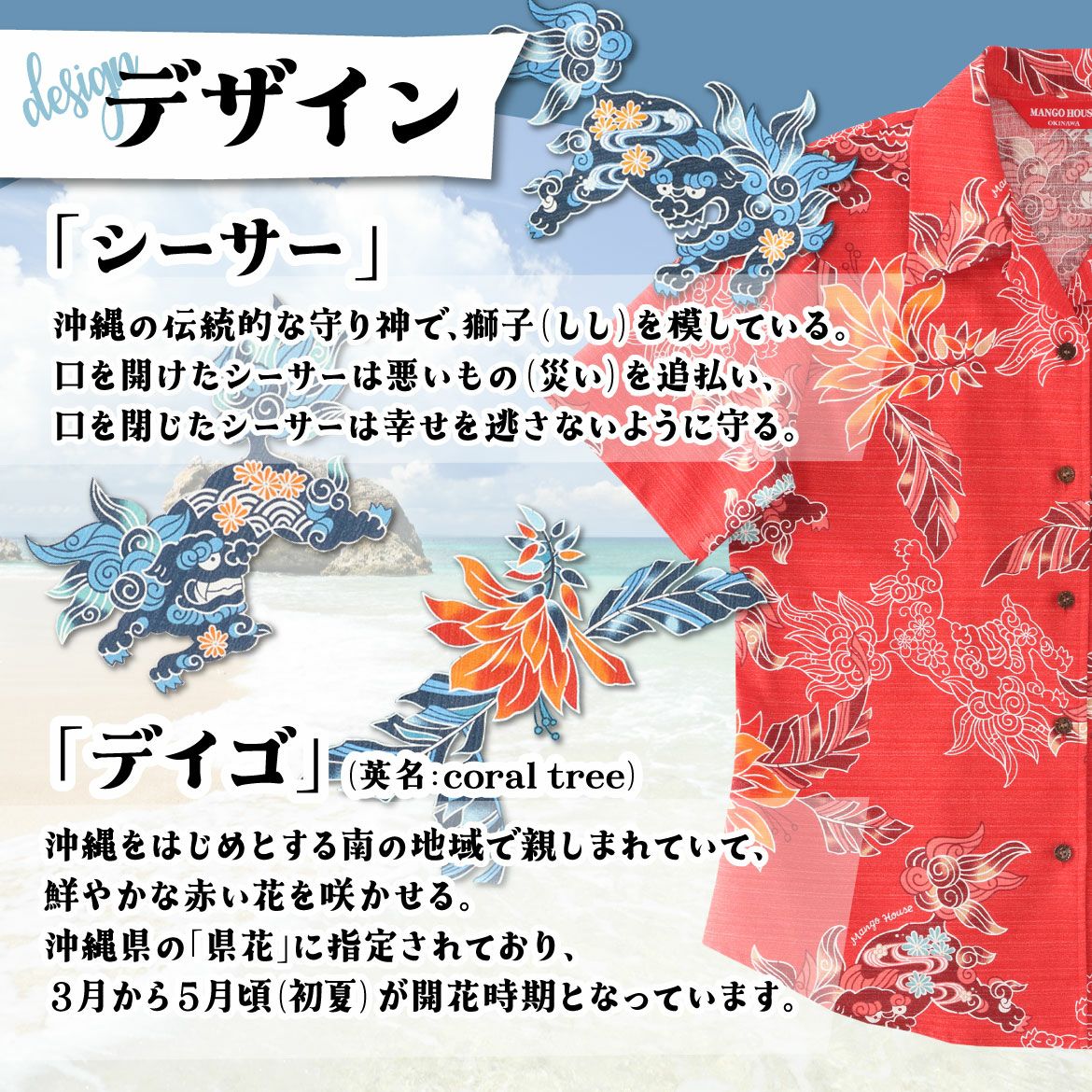 寿ゆいまーるシーサー レディース｜レディースかりゆしウェア・沖縄