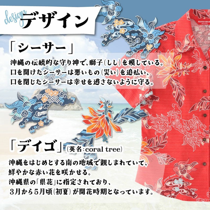 かりゆしウェア　デザイン