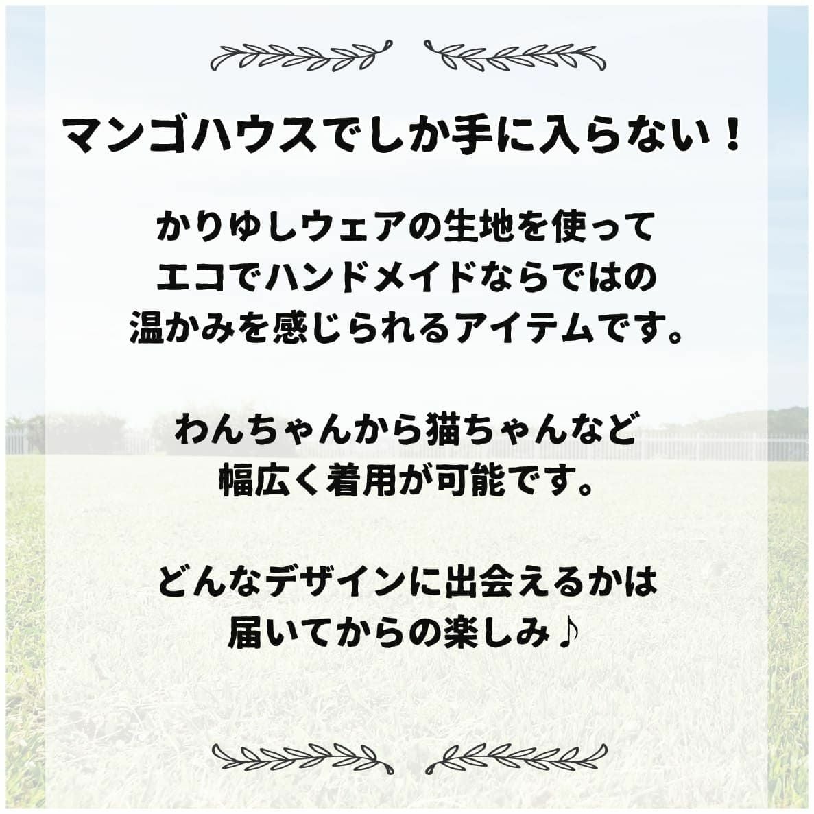 ペット用バンダナ　こだわり