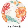 アイボリー系