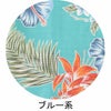 ブルー系
