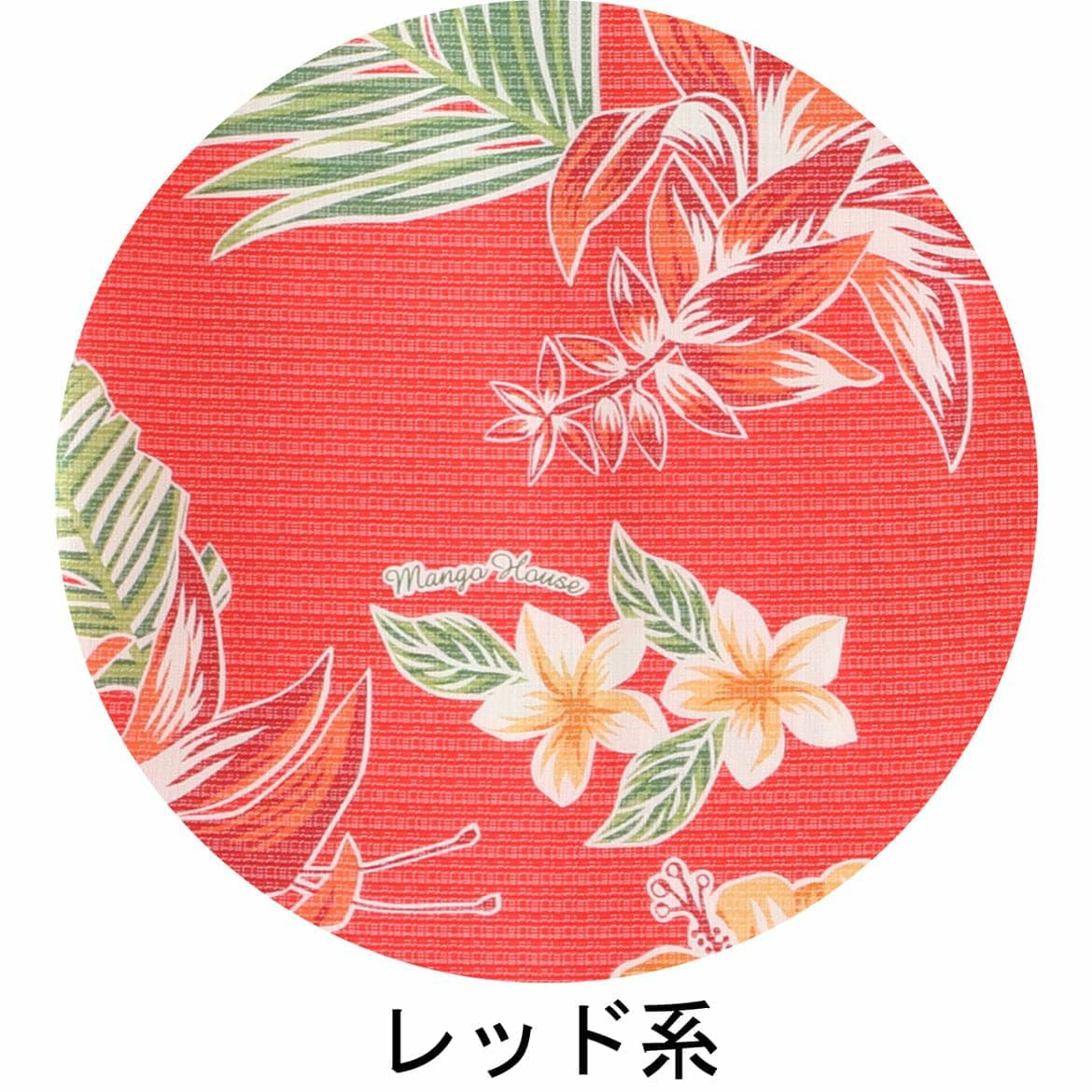 レッド系