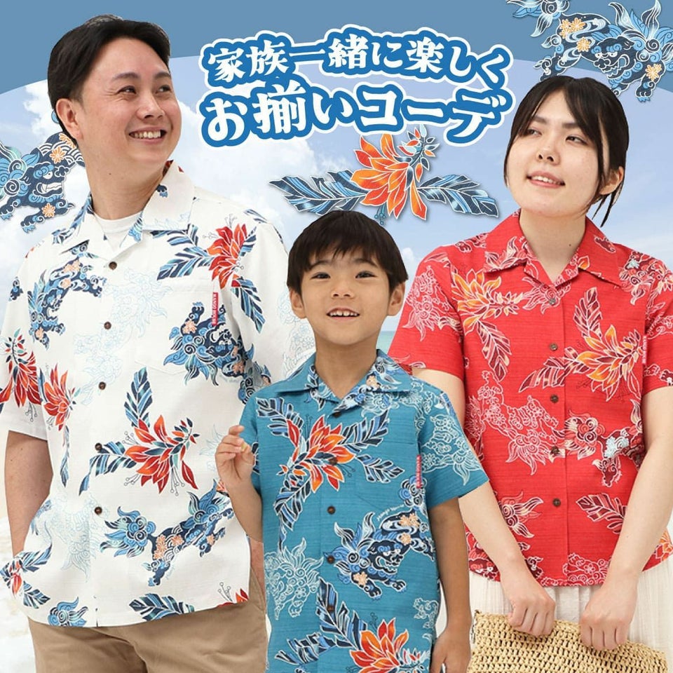 家族で楽しむかりゆしウェアコーデ｜親子お揃いの沖縄アロハシャツ