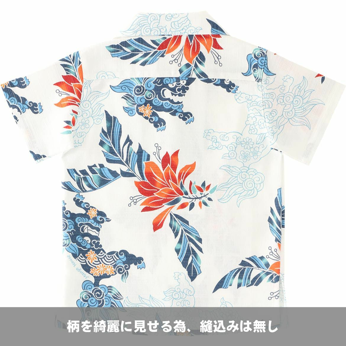 柄を綺麗に見せる為、絞り無し