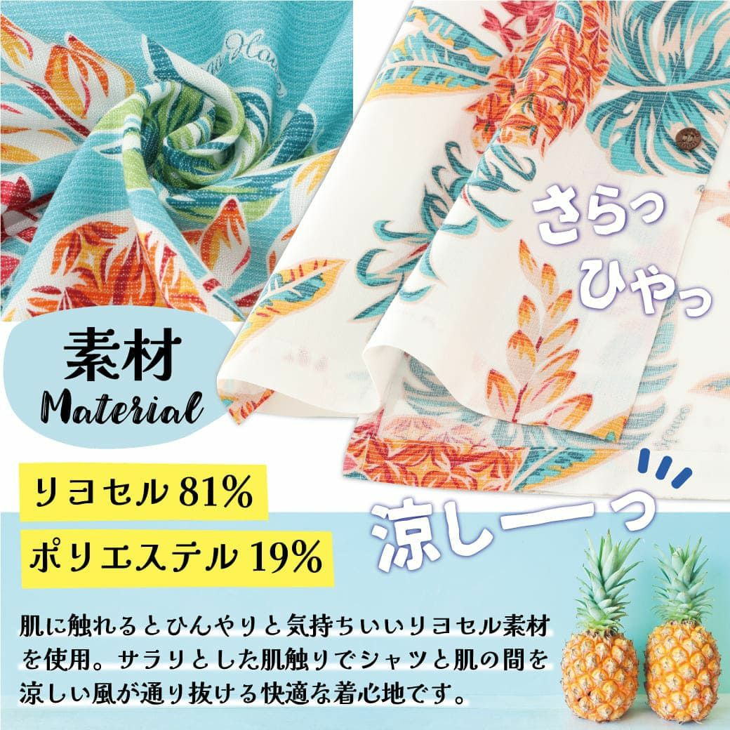 かりゆしウェア素材