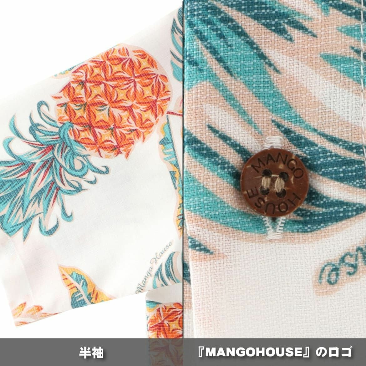 沖縄マンゴハウスのパイナップル柄かりゆしウェア詳細画像｜半袖・ボタンにMANGOHOUSEのロゴ