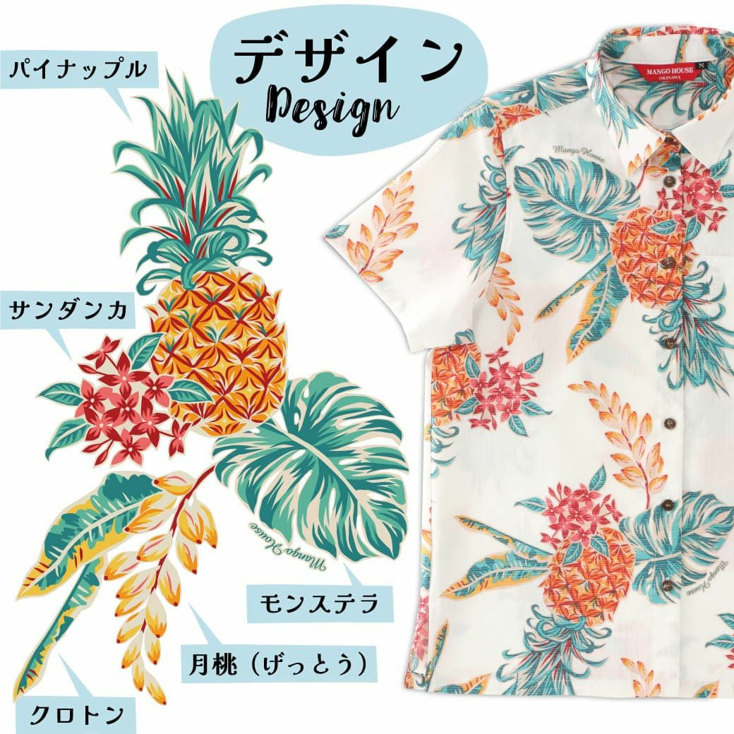 かりゆしウェア　デザイン