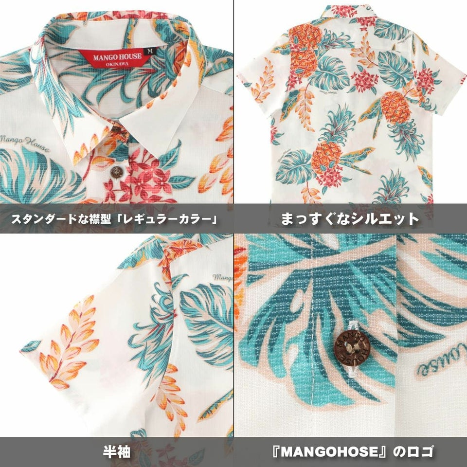 沖縄マンゴハウスのパイナップル柄かりゆしウェア詳細画像｜レギュラーカラー・ストレートシルエット・柄を活かす無絞り仕様・裾の切り込み加工