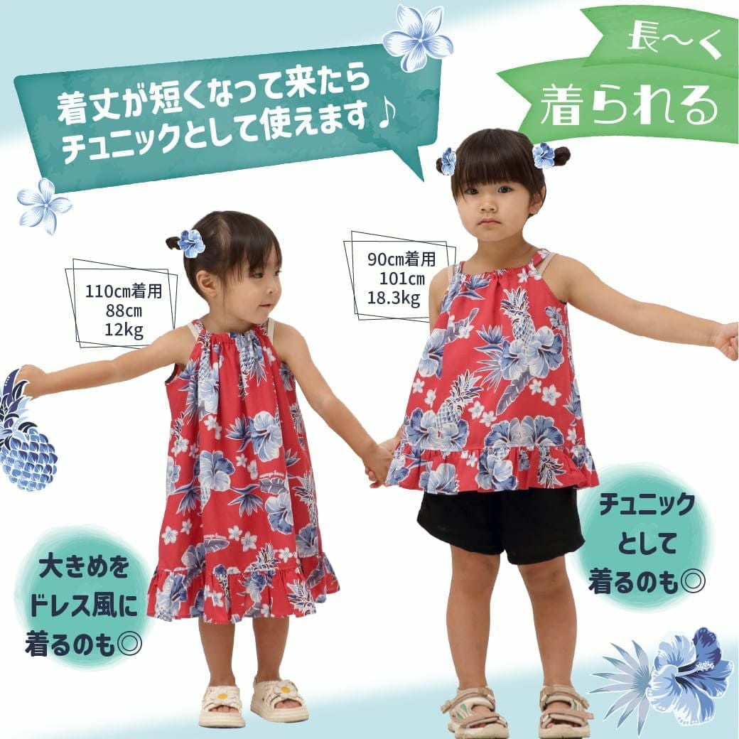 かりゆしウェア　デザイン