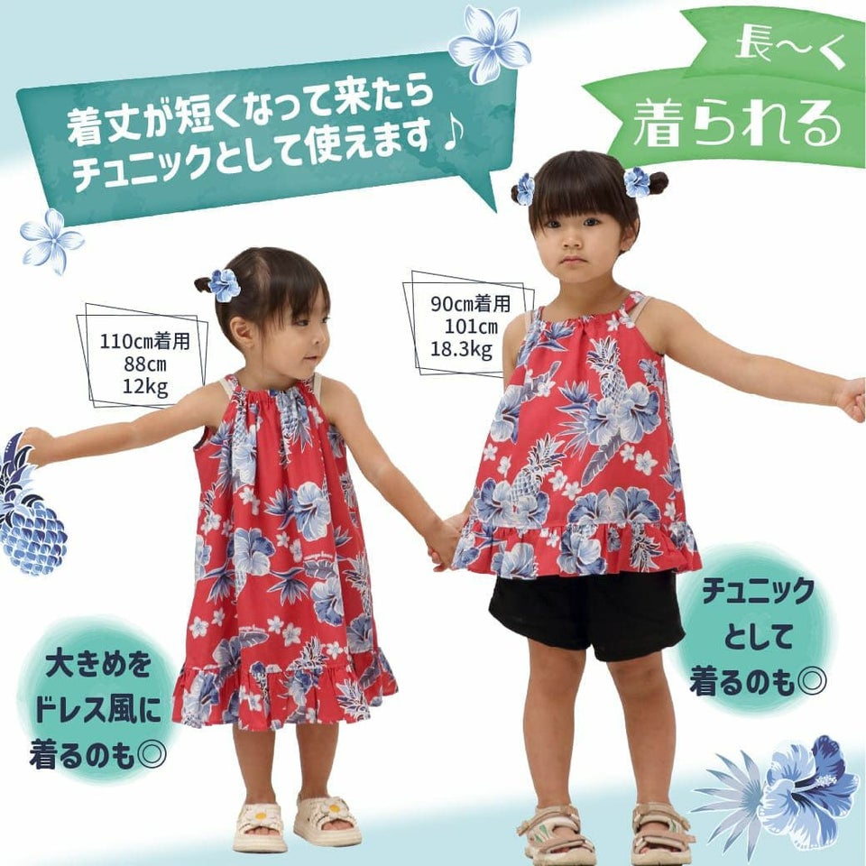 かりゆしウェア　デザイン